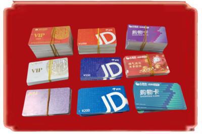 郎溪县烟酒回收JD购物卡.jpg
